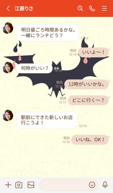 [LINE着せ替え] Yokai-オバケこうもり 紅梅色の画像3