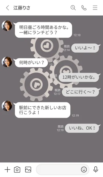 [LINE着せ替え] 歯車とハートのきせかえ スチールグレイの画像3