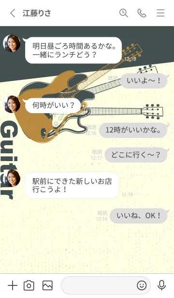 [LINE着せ替え] エレキギター Line  オーカーの画像3