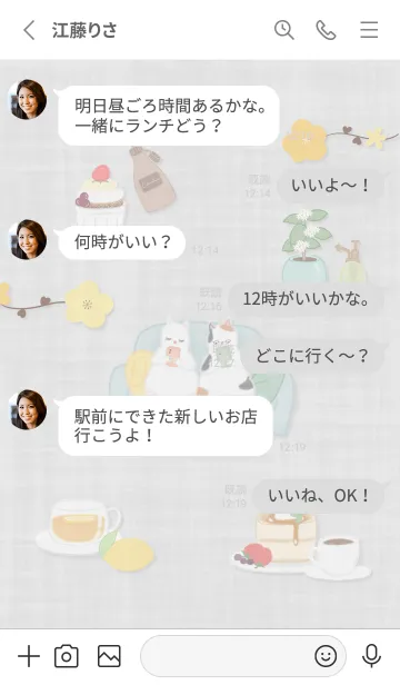 [LINE着せ替え] 猫の休日01_1の画像3