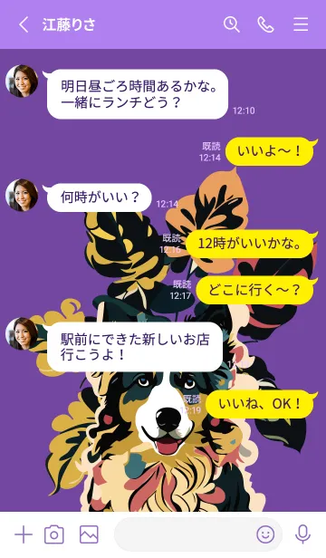 [LINE着せ替え] purple ボーダーコリーの画像3