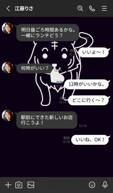 [LINE着せ替え] トラとハート 漆黒の画像3