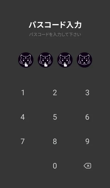 [LINE着せ替え] トラとハート 漆黒の画像4