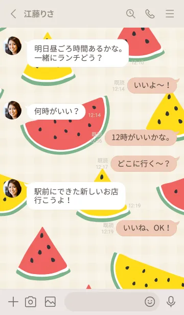 [LINE着せ替え] 大きいスイカ2の画像3