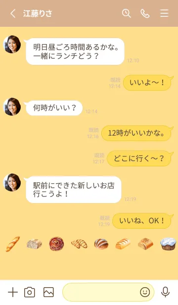 [LINE着せ替え] brown & yellow おいしいパン2の画像3