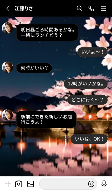 [LINE着せ替え] 桜花繚乱 #EGQaA014。の画像3