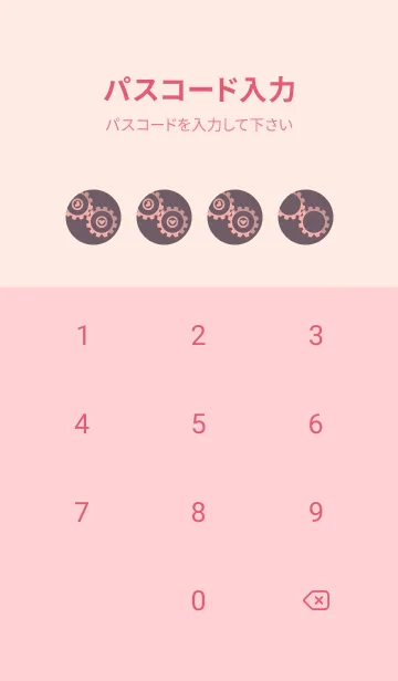 [LINE着せ替え] 歯車とハートのきせかえ 葡萄鼠の画像4