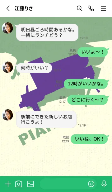 [LINE着せ替え] Piano CLR 菖蒲色の画像3