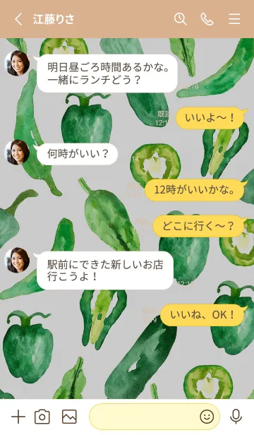 [LINE着せ替え] 【シンプル】お野菜の着せかえ#608の画像3