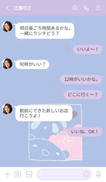 [LINE着せ替え] くま白くまパンダ にこにこ 夢見心地の画像3