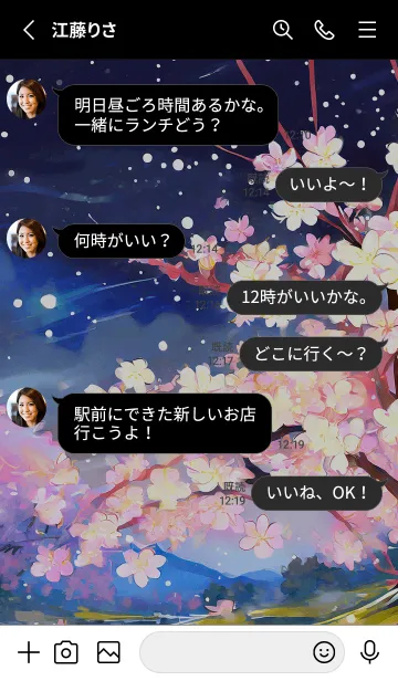 [LINE着せ替え] 美しい夜桜の着せかえ#728の画像3