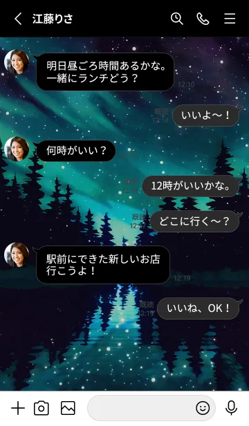 [LINE着せ替え] 綺麗な星空の夜景着せかえ#861の画像3