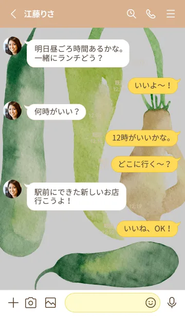 [LINE着せ替え] 【シンプル】お野菜の着せかえ#607の画像3