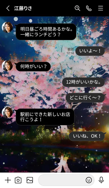 [LINE着せ替え] 美しい夜桜の着せかえ#729の画像3