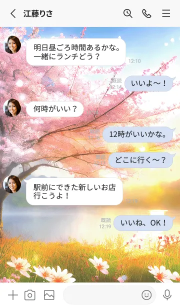 [LINE着せ替え] 優美な春の風景の着せかえ(Spring-497)の画像3