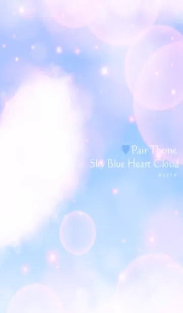 [LINE着せ替え] Pair Theme-Sky Blue Heart Cloud 10の画像1