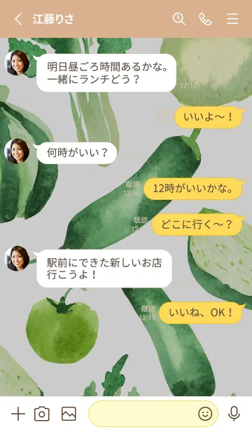 [LINE着せ替え] 【シンプル】お野菜の着せかえ#606の画像3