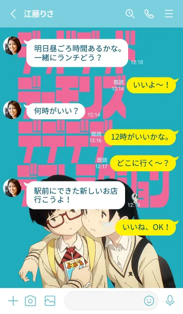 [LINE着せ替え] デデデデ(映画) Vol.3の画像3