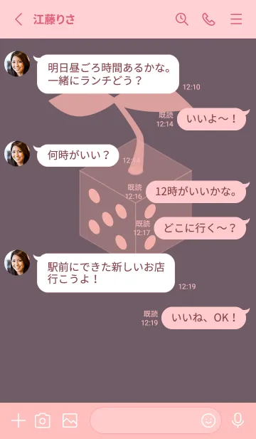 [LINE着せ替え] 芽が出るサイコロ 葡萄鼠の画像3