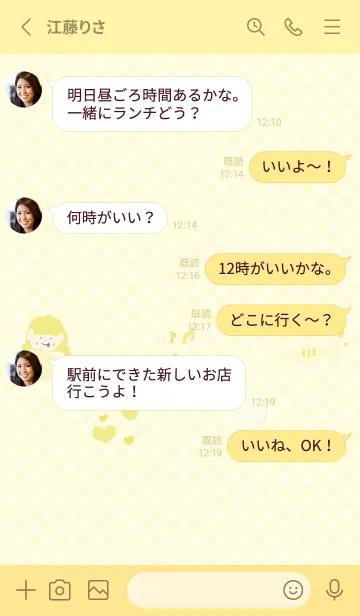 [LINE着せ替え] 推し色みつけた！黄の114の画像3