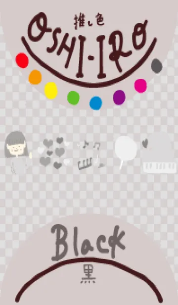 [LINE着せ替え] 推し色みつけた！黒の114の画像1