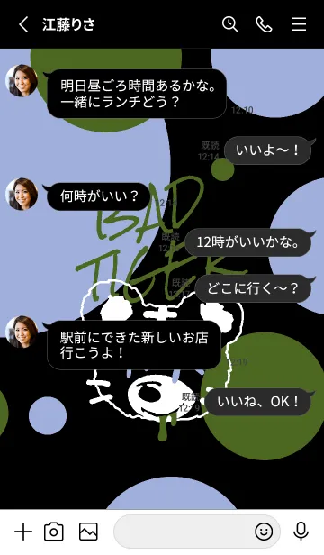 [LINE着せ替え] バッド タイガー 218の画像3