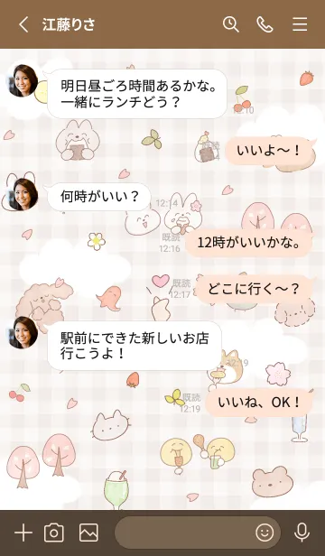 [LINE着せ替え] pinkbrown 超楽しい時間07_1の画像3