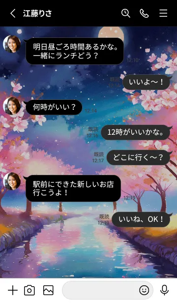 [LINE着せ替え] 美しい夜桜の着せかえ#733の画像3