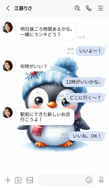 [LINE着せ替え] わふわペンギンの子の画像3