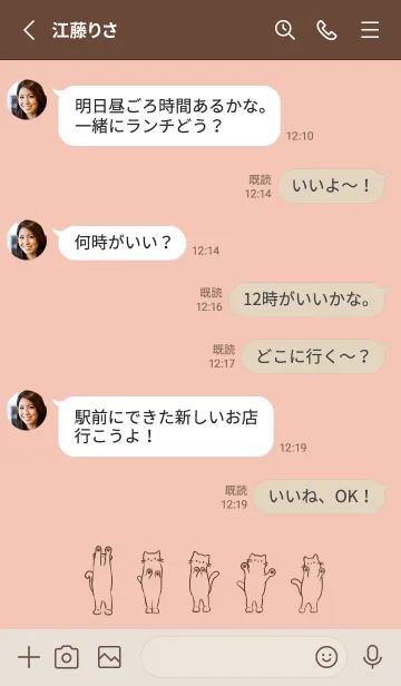 [LINE着せ替え] 立ち見ねこ -ピンクブラウン-の画像3