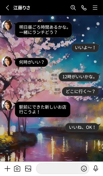 [LINE着せ替え] 美しい夜桜の着せかえ#734の画像3