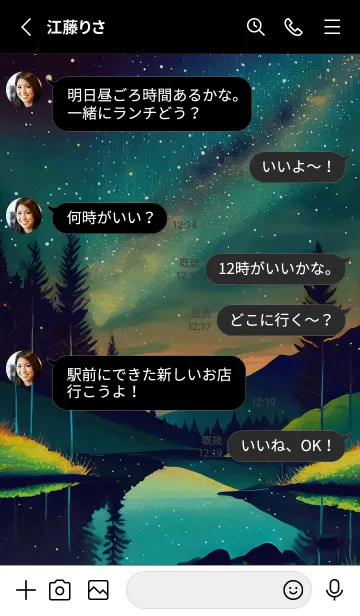 [LINE着せ替え] 綺麗な星空の夜景着せかえ#868の画像3