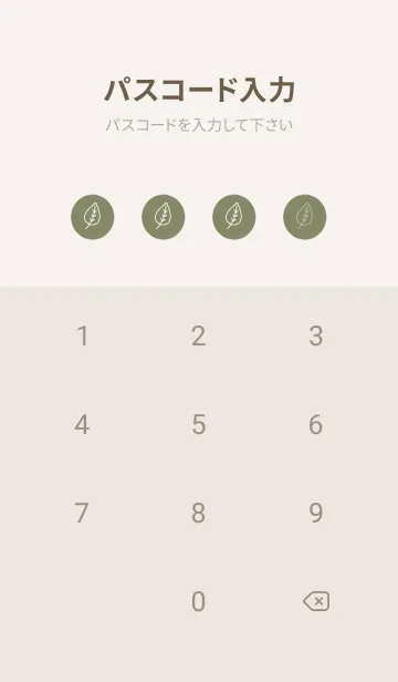 [LINE着せ替え] ピスタチオグリーンと葉っぱ。の画像4