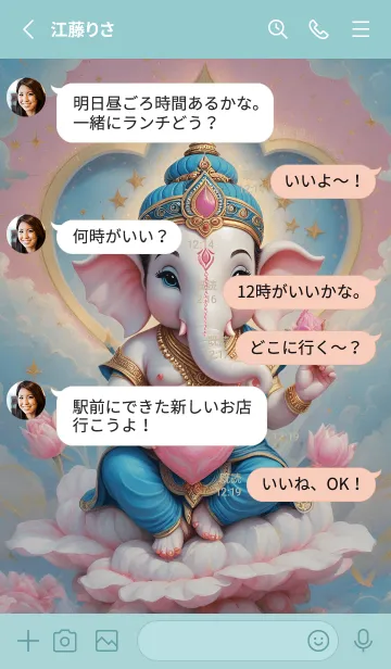 [LINE着せ替え] Ganesha: extremely rich, prosperous,(JP)の画像3