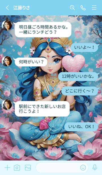 [LINE着せ替え] Lakshmi: wealth, debt relief, luck(JP)の画像3