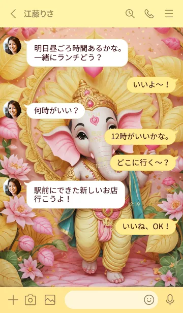 [LINE着せ替え] Ganesha: Win the lottery, get rich,(JP)の画像3