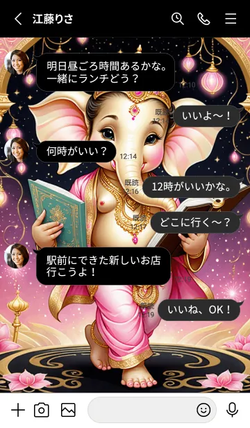 [LINE着せ替え] Pink Ganesha: Rich Rich Rich Theme (JP)の画像3