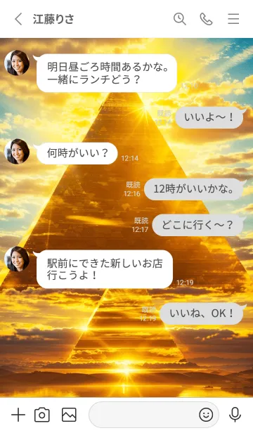 [LINE着せ替え] 黄金のピラミッド 幸運の99の画像3