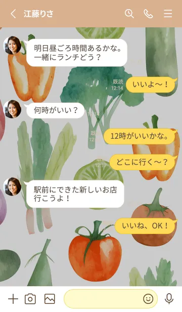 [LINE着せ替え] 【シンプル】お野菜の着せかえ#612の画像3