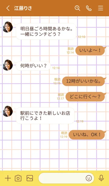 [LINE着せ替え] 2色方眼紙/ピンク&パープル/テラコッタの画像3