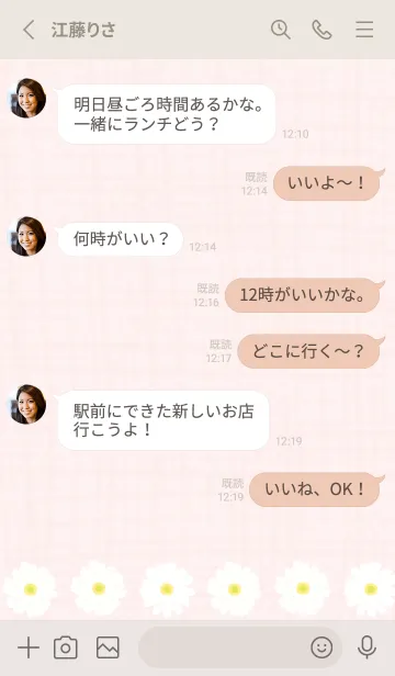[LINE着せ替え] シンプル マーガレット22の画像3