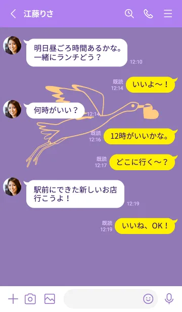 [LINE着せ替え] 鳥とハート ヘリオトロープの画像3