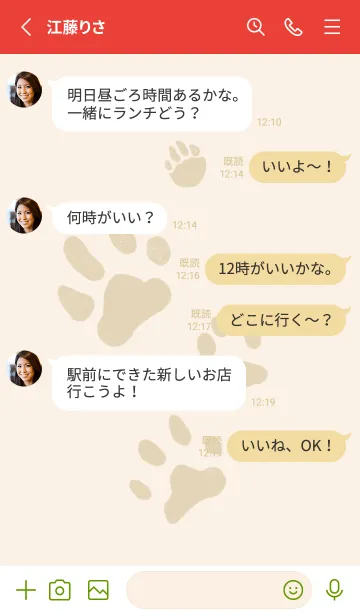 [LINE着せ替え] 四足歩行の画像3