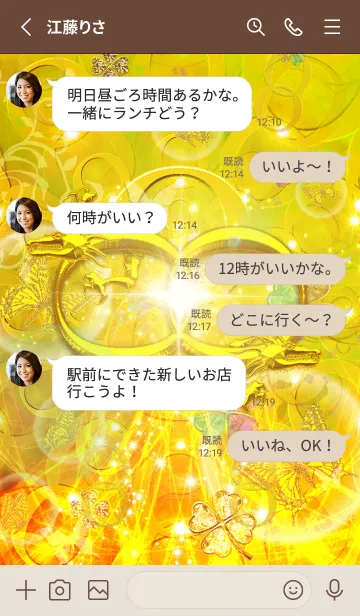 [LINE着せ替え] 無限に金運を引寄せる龍4の画像3