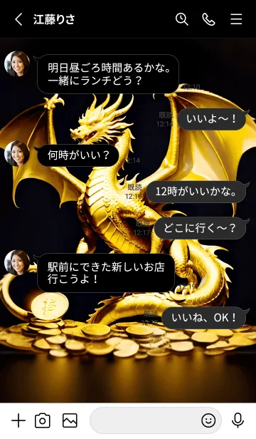 [LINE着せ替え] ゴールデンドラゴン、お金と権力 35の画像3