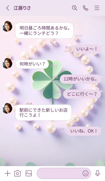 [LINE着せ替え] パステルカラーの幸運のクローバー 04の画像3