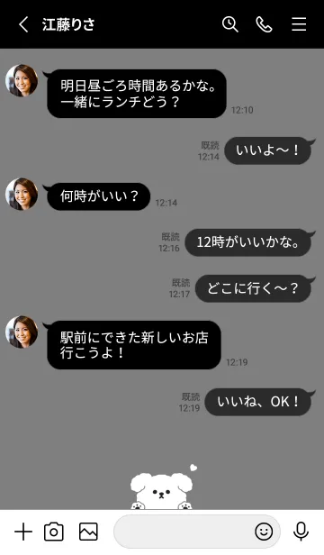 [LINE着せ替え] ふんわりわんこ / 黒とグレーの画像3