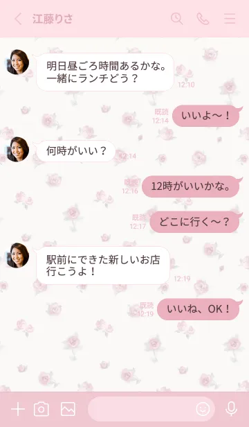 [LINE着せ替え] ベビーピンクリボン♡セレスティアルローズの画像3