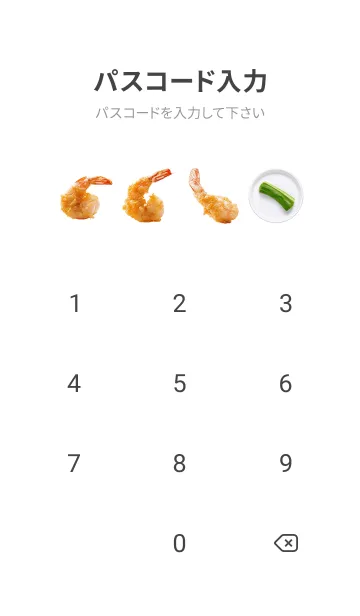 [LINE着せ替え] エビの天ぷらの画像4