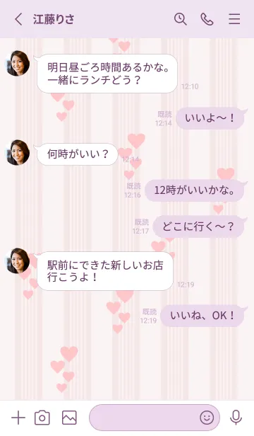 [LINE着せ替え] ハート 舞う19の画像3